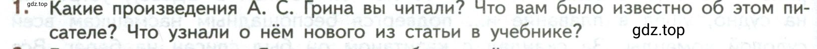 Условие номер 1 (страница 50) гдз по литературе 7 класс Коровина, Журавлев, учебник 2 часть
