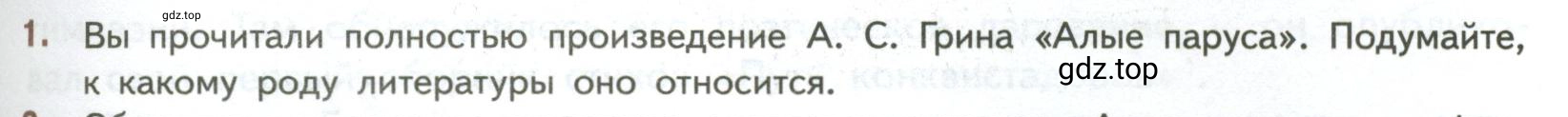 Условие номер 1 (страница 67) гдз по литературе 7 класс Коровина, Журавлев, учебник 2 часть