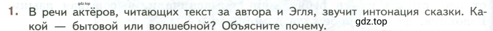 Условие номер 1 (страница 68) гдз по литературе 7 класс Коровина, Журавлев, учебник 2 часть