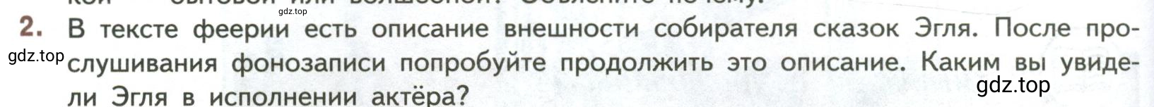 Условие номер 2 (страница 68) гдз по литературе 7 класс Коровина, Журавлев, учебник 2 часть
