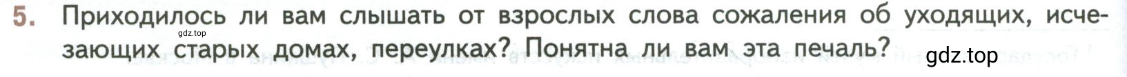 Условие номер 5 (страница 74) гдз по литературе 7 класс Коровина, Журавлев, учебник 2 часть