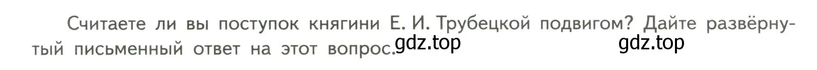 Условие номер 1 (страница 207) гдз по литературе 7 класс Коровина, Журавлев, учебник