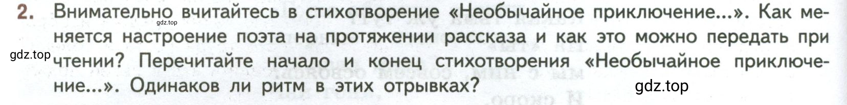 Условие номер 2 (страница 86) гдз по литературе 7 класс Коровина, Журавлев, учебник 2 часть