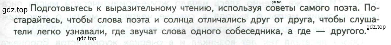 Условие номер 1 (страница 87) гдз по литературе 7 класс Коровина, Журавлев, учебник 2 часть