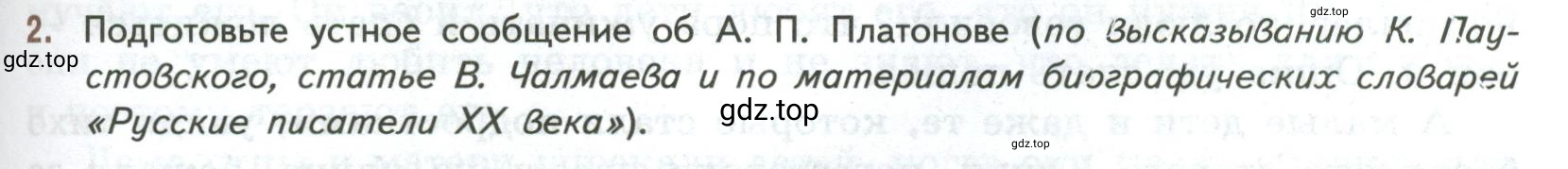 Условие номер 2 (страница 89) гдз по литературе 7 класс Коровина, Журавлев, учебник 2 часть