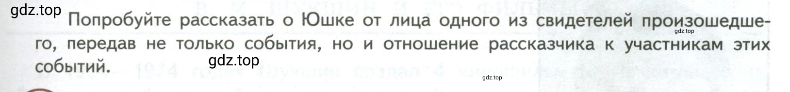 Условие номер 1 (страница 97) гдз по литературе 7 класс Коровина, Журавлев, учебник 2 часть