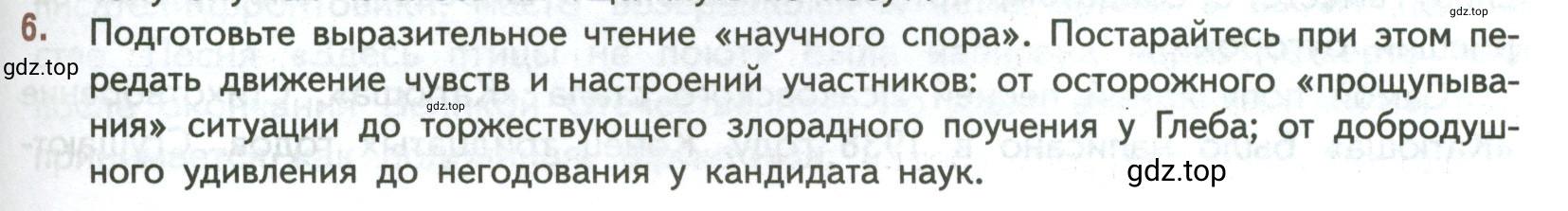 Условие номер 6 (страница 115) гдз по литературе 7 класс Коровина, Журавлев, учебник 2 часть