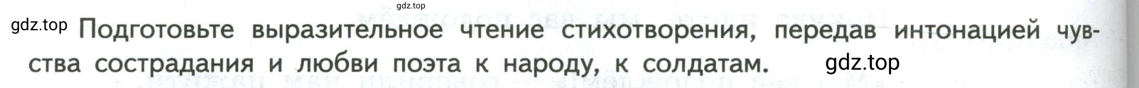 Условие номер 1 (страница 128) гдз по литературе 7 класс Коровина, Журавлев, учебник 2 часть