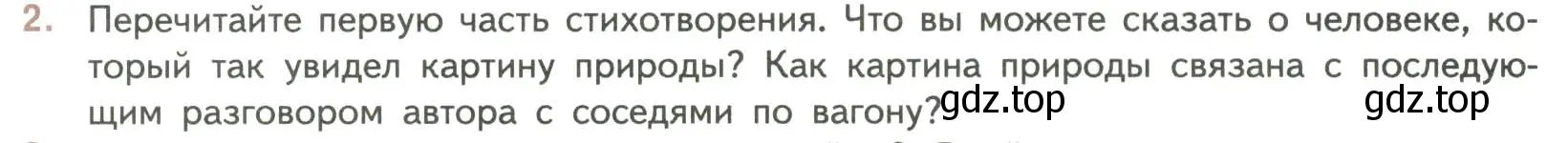 Условие номер 2 (страница 214) гдз по литературе 7 класс Коровина, Журавлев, учебник