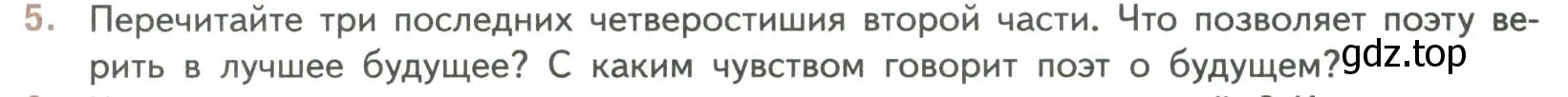 Условие номер 5 (страница 214) гдз по литературе 7 класс Коровина, Журавлев, учебник