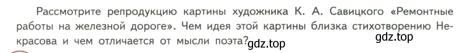 Условие номер 1 (страница 215) гдз по литературе 7 класс Коровина, Журавлев, учебник