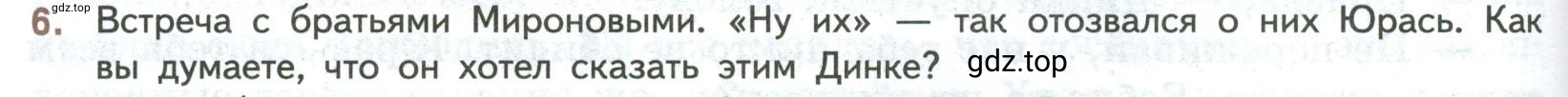 Условие номер 6 (страница 168) гдз по литературе 7 класс Коровина, Журавлев, учебник 2 часть