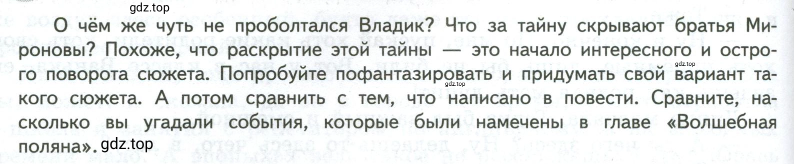 Условие номер 1 (страница 168) гдз по литературе 7 класс Коровина, Журавлев, учебник 2 часть