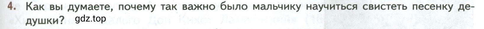 Условие номер 4 (страница 181) гдз по литературе 7 класс Коровина, Журавлев, учебник 2 часть
