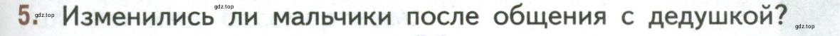 Условие номер 5 (страница 181) гдз по литературе 7 класс Коровина, Журавлев, учебник 2 часть