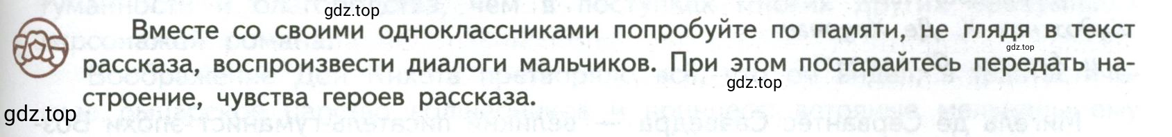 Условие номер 1 (страница 181) гдз по литературе 7 класс Коровина, Журавлев, учебник 2 часть