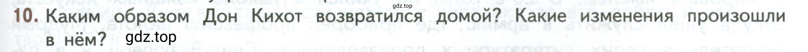Условие номер 10 (страница 197) гдз по литературе 7 класс Коровина, Журавлев, учебник 2 часть