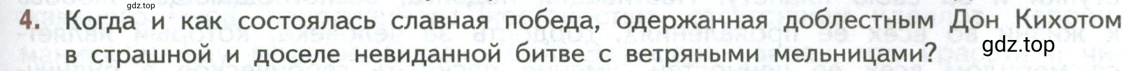 Условие номер 4 (страница 197) гдз по литературе 7 класс Коровина, Журавлев, учебник 2 часть