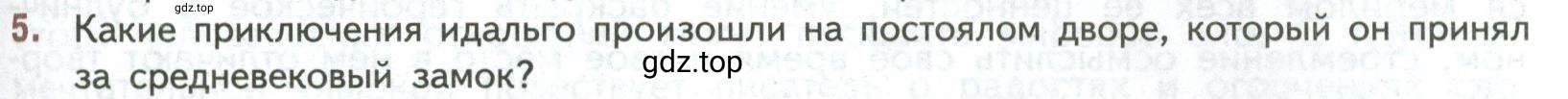 Условие номер 5 (страница 197) гдз по литературе 7 класс Коровина, Журавлев, учебник 2 часть
