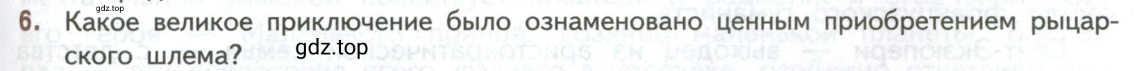 Условие номер 6 (страница 197) гдз по литературе 7 класс Коровина, Журавлев, учебник 2 часть