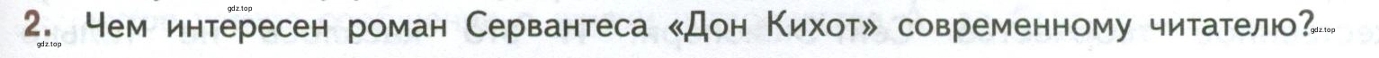 Условие номер 2 (страница 197) гдз по литературе 7 класс Коровина, Журавлев, учебник 2 часть