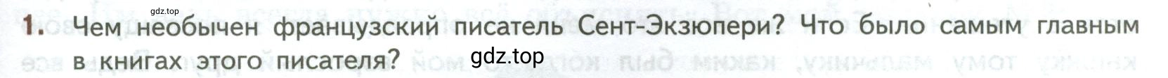 Условие номер 1 (страница 199) гдз по литературе 7 класс Коровина, Журавлев, учебник 2 часть