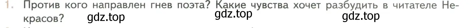 Условие номер 1 (страница 219) гдз по литературе 7 класс Коровина, Журавлев, учебник