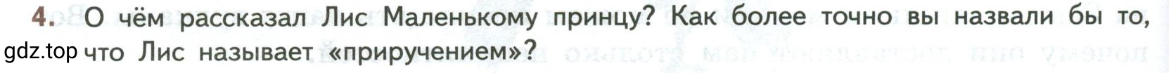 Условие номер 4 (страница 212) гдз по литературе 7 класс Коровина, Журавлев, учебник 2 часть