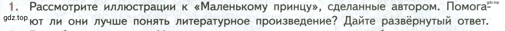 Условие номер 1 (страница 213) гдз по литературе 7 класс Коровина, Журавлев, учебник 2 часть