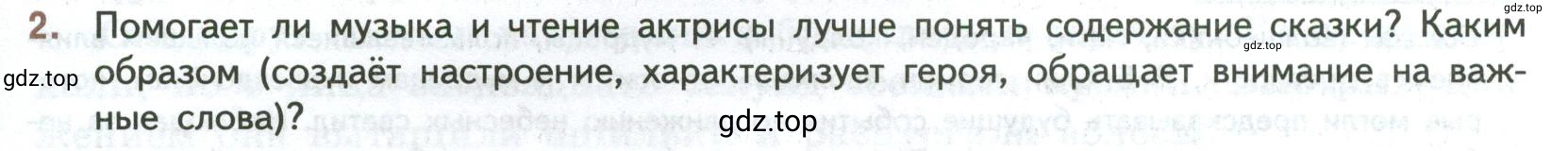 Условие номер 2 (страница 213) гдз по литературе 7 класс Коровина, Журавлев, учебник 2 часть