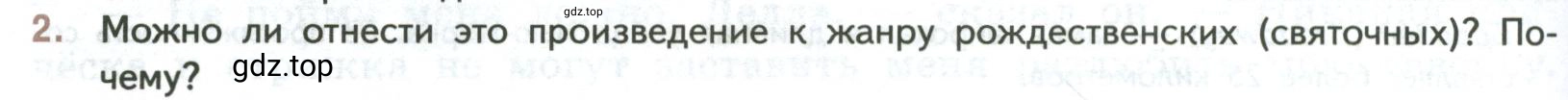 Условие номер 2 (страница 220) гдз по литературе 7 класс Коровина, Журавлев, учебник 2 часть