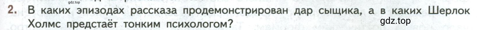Условие номер 2 (страница 241) гдз по литературе 7 класс Коровина, Журавлев, учебник 2 часть