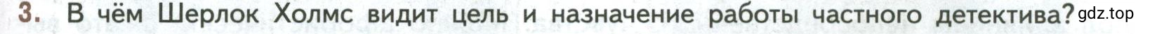 Условие номер 3 (страница 241) гдз по литературе 7 класс Коровина, Журавлев, учебник 2 часть