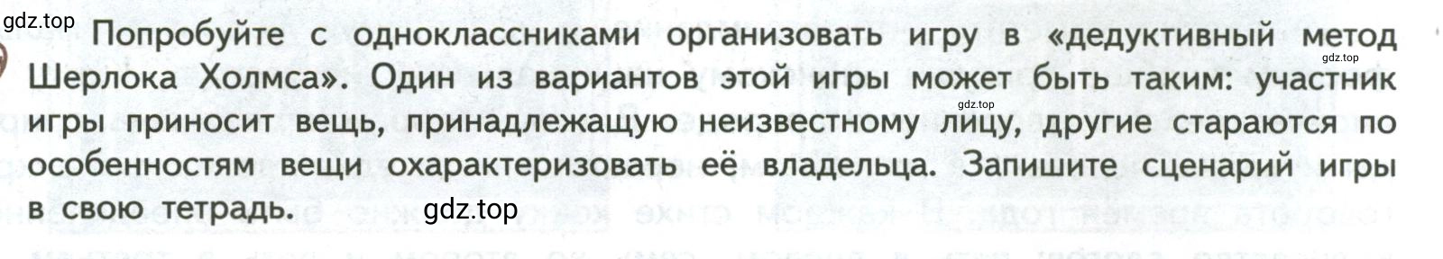 Условие номер 1 (страница 241) гдз по литературе 7 класс Коровина, Журавлев, учебник 2 часть