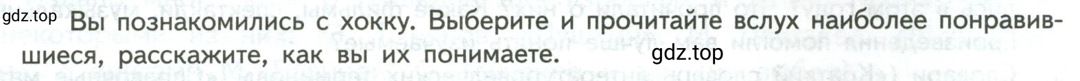 Условие номер 1 (страница 247) гдз по литературе 7 класс Коровина, Журавлев, учебник 2 часть