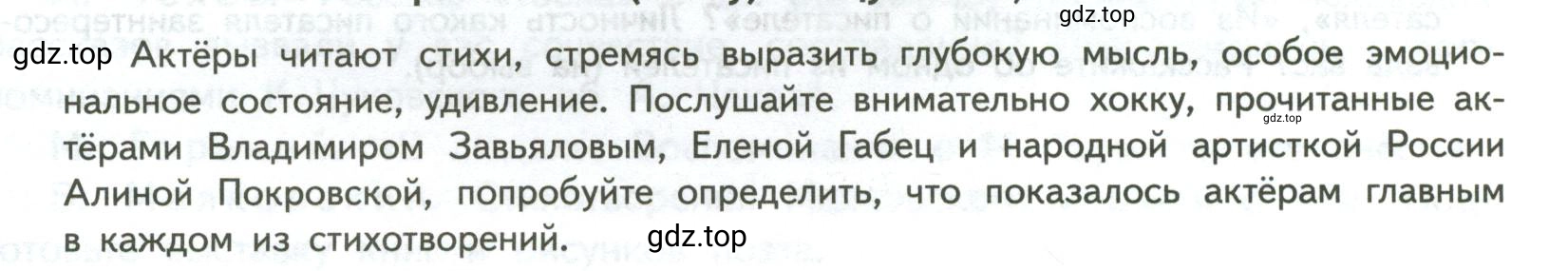 Условие номер 1 (страница 247) гдз по литературе 7 класс Коровина, Журавлев, учебник 2 часть