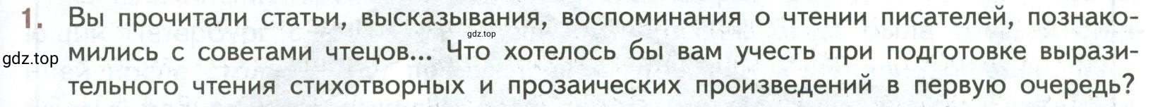 Условие номер 1 (страница 253) гдз по литературе 7 класс Коровина, Журавлев, учебник 2 часть