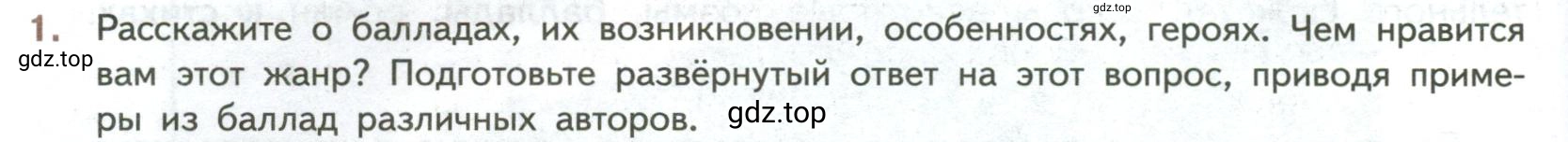 Условие номер 1 (страница 264) гдз по литературе 7 класс Коровина, Журавлев, учебник 2 часть