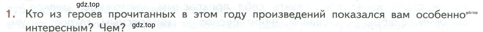 Условие номер 1 (страница 269) гдз по литературе 7 класс Коровина, Журавлев, учебник 2 часть