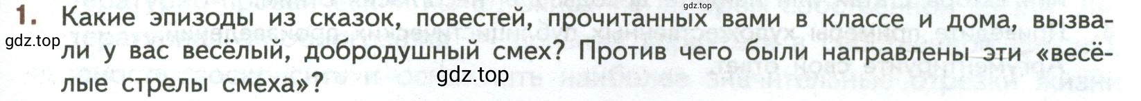 Условие номер 1 (страница 271) гдз по литературе 7 класс Коровина, Журавлев, учебник 2 часть