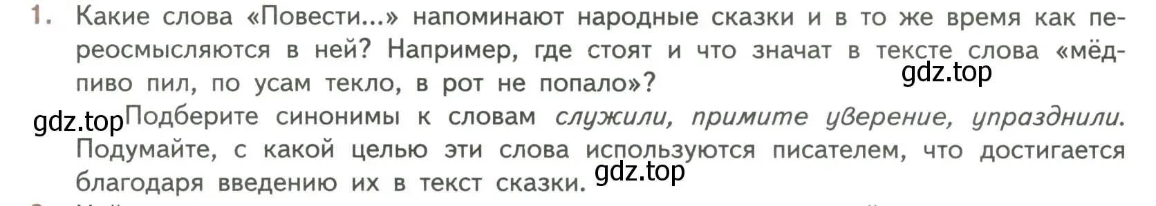 Условие номер 1 (страница 239) гдз по литературе 7 класс Коровина, Журавлев, учебник