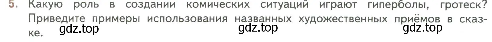 Условие номер 5 (страница 239) гдз по литературе 7 класс Коровина, Журавлев, учебник