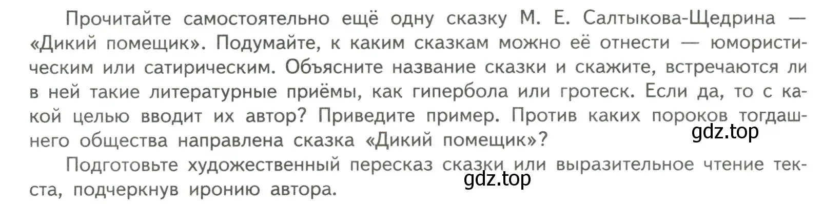 Условие номер 1 (страница 240) гдз по литературе 7 класс Коровина, Журавлев, учебник