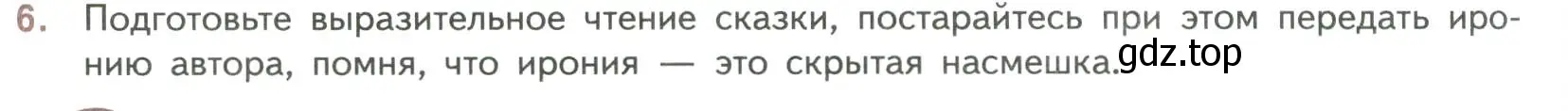 Условие номер 6 (страница 240) гдз по литературе 7 класс Коровина, Журавлев, учебник