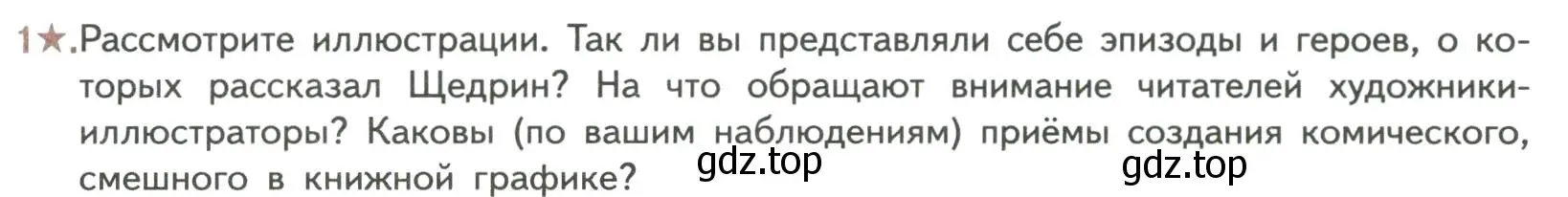 Условие номер 1 (страница 249) гдз по литературе 7 класс Коровина, Журавлев, учебник