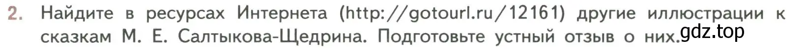 Условие номер 2 (страница 249) гдз по литературе 7 класс Коровина, Журавлев, учебник