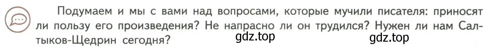 Условие номер 1 (страница 249) гдз по литературе 7 класс Коровина, Журавлев, учебник