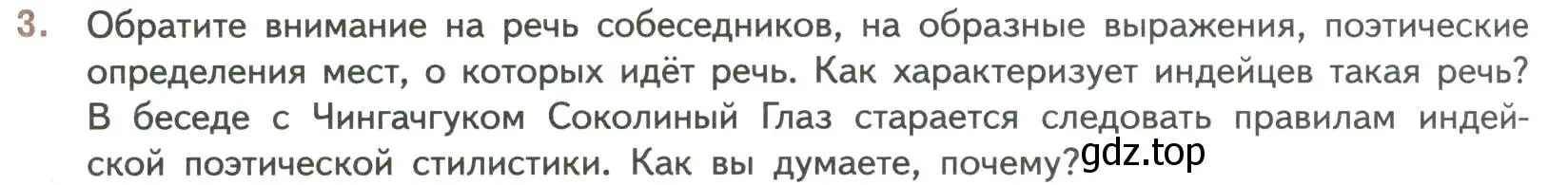 Условие номер 3 (страница 268) гдз по литературе 7 класс Коровина, Журавлев, учебник