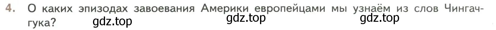 Условие номер 4 (страница 268) гдз по литературе 7 класс Коровина, Журавлев, учебник