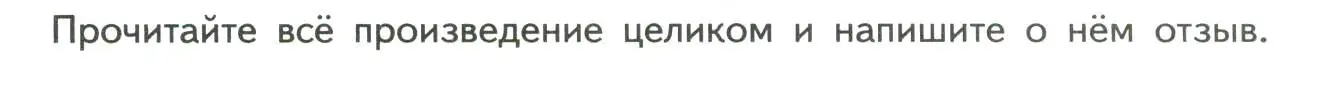 Условие номер 1 (страница 268) гдз по литературе 7 класс Коровина, Журавлев, учебник